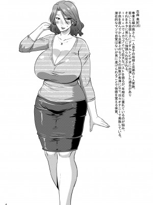 (C96) [gos to vi (歌麿)] Suck for you [DL版]_04
