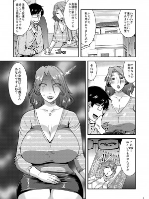 (C96) [gos to vi (歌麿)] Suck for you [DL版]_03