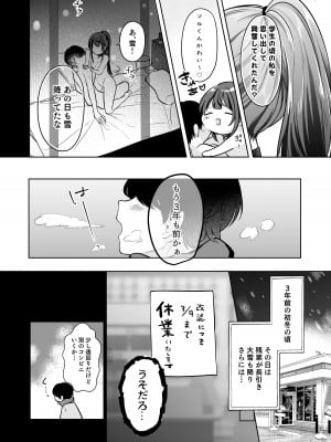 [I miss you!! (餅望ゆさく)] 望月さくなは「待て」がデキない!2～思い出えっち編～ [DL版]_10