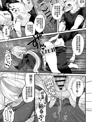 (C103) [GlowMercury (すこやかグミ)] 君のグロシで乾杯 (原神) [黎欧出资汉化]_16