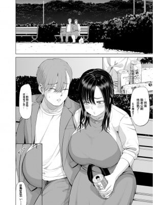 [あ～る氏] 抱きたいカラダ(6)～二人だけの同窓会で…～【18禁】[中国翻译]_06