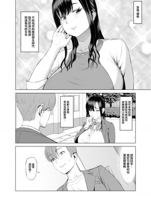[あ～る氏] 抱きたいカラダ(6)～二人だけの同窓会で…～【18禁】[中国翻译]_04