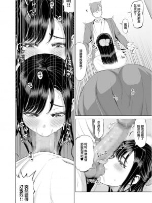 [あ～る氏] 抱きたいカラダ(6)～二人だけの同窓会で…～【18禁】[中国翻译]_12