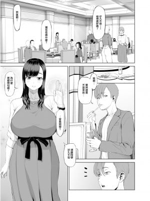 [あ～る氏] 抱きたいカラダ(6)～二人だけの同窓会で…～【18禁】[中国翻译]_03