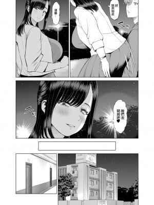 [あ～る氏] 抱きたいカラダ(6)～二人だけの同窓会で…～【18禁】[中国翻译]_09