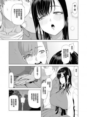 [あ～る氏] 抱きたいカラダ(6)～二人だけの同窓会で…～【18禁】[中国翻译]_07