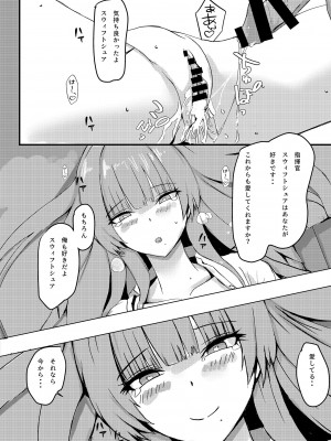 [PitWorks (Pitd)] Pitworks vol.1 (アズールレーン) [DL版]_28