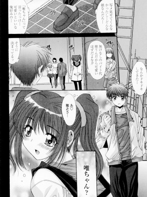 [悠宇樹] 相姦症候群!! [DL版]_059