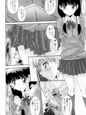 [悠宇樹] 相姦症候群!! [DL版]_155