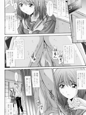 [悠宇樹] 相姦症候群!! [DL版]_131