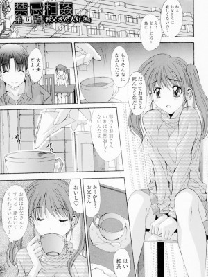 [悠宇樹] 相姦症候群!! [DL版]_090