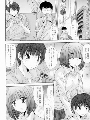 [悠宇樹] 相姦症候群!! [DL版]_081