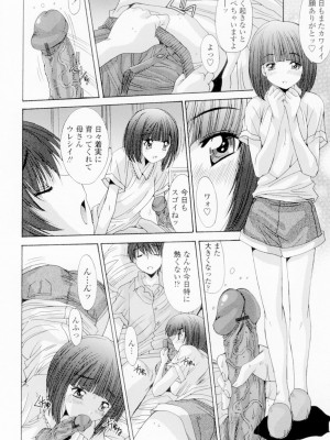 [悠宇樹] 相姦症候群!! [DL版]_075