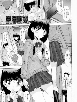 [悠宇樹] 相姦症候群!! [DL版]_154