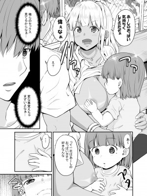 [Sweet Avenue (カヅチ)] 続 田舎の黒ギャルJKと結婚した日常 [DL版]_18