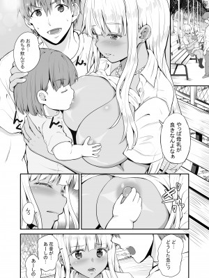 [Sweet Avenue (カヅチ)] 続 田舎の黒ギャルJKと結婚した日常 [DL版]_17