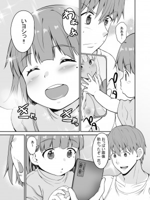 [Sweet Avenue (カヅチ)] 続 田舎の黒ギャルJKと結婚した日常 [DL版]_12