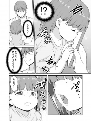 [Sweet Avenue (カヅチ)] 続 田舎の黒ギャルJKと結婚した日常 [DL版]_13