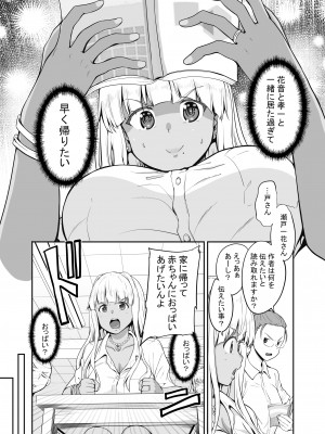 [Sweet Avenue (カヅチ)] 続 田舎の黒ギャルJKと結婚した日常 [DL版]_10