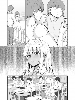 [Sweet Avenue (カヅチ)] 続 田舎の黒ギャルJKと結婚した日常 [DL版]_30