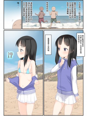 [The Dungeon In Yarn (与根金次)] 旅行先の寂れた海でナンパ待ち少女が僕を待ってる｜旅行目的地冷清的海邊等待搭訕的少女在等候著我 [中国翻訳] [DL版]_02