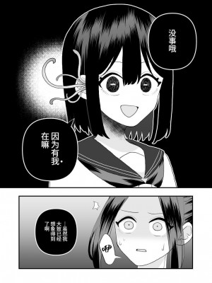 [ハニカムハイム (はちや)] 異界異種姦～触手の恩返し～ [中国翻訳]_40
