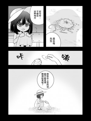 [ハニカムハイム (はちや)] 異界異種姦～触手の恩返し～ [中国翻訳]_03