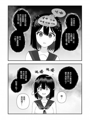 [ハニカムハイム (はちや)] 異界異種姦～触手の恩返し～ [中国翻訳]_45