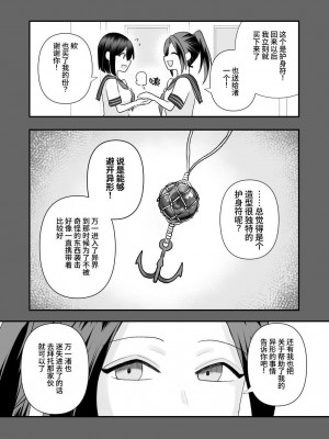 [ハニカムハイム (はちや)] 異界異種姦～触手の恩返し～ [中国翻訳]_07