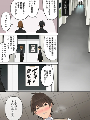 [のり伍郎] 今泉ん家はどうやらギャルの溜まり場になってるらしい 6_004