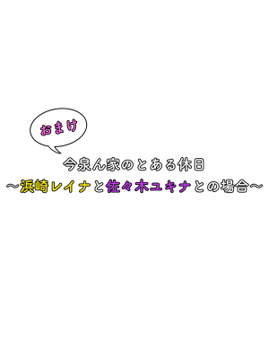 [のり伍郎] 今泉ん家はどうやらギャルの溜まり場になってるらしい 6_084