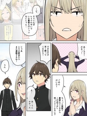 [のり伍郎] 今泉ん家はどうやらギャルの溜まり場になってるらしい 6_061