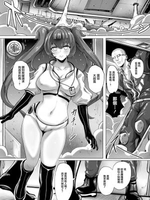 [ヤルク] Deep space consumption (別冊コミックアンリアル AIにわからせられる人類編 Vol.1) [中国翻訳] [DL版]_02
