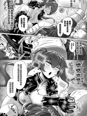 [ヤルク] Deep space consumption (別冊コミックアンリアル AIにわからせられる人類編 Vol.1) [中国翻訳] [DL版]_15