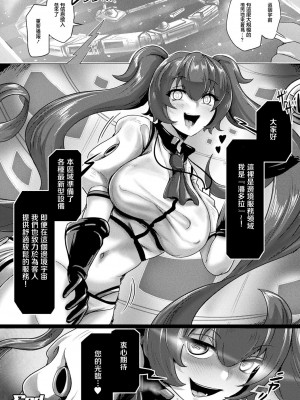 [ヤルク] Deep space consumption (別冊コミックアンリアル AIにわからせられる人類編 Vol.1) [中国翻訳] [DL版]_20