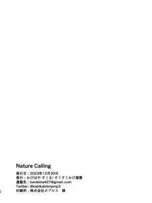 (C103) [すくすくかび屋敷 (かびはや すくる)] Nature Calling (ブルーアーカイブ) [臭鼬娘漢化組]_18