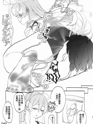 (C103) [すくすくかび屋敷 (かびはや すくる)] Nature Calling (ブルーアーカイブ) [臭鼬娘漢化組]_15
