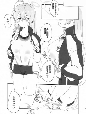 (C103) [すくすくかび屋敷 (かびはや すくる)] Nature Calling (ブルーアーカイブ) [臭鼬娘漢化組]_09