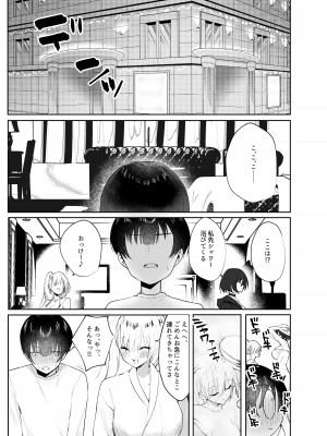 [いもけんぴ記念日] オフ会で会った童貞喰いの甘々ギャルとクールギャルにサンドイッチされ美味しく食べられる話_06