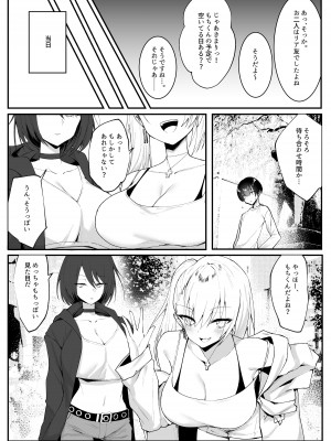 [いもけんぴ記念日] オフ会で会った童貞喰いの甘々ギャルとクールギャルにサンドイッチされ美味しく食べられる話_03