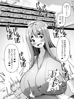 [凛で論] ママはオナホコキしかしてくれない_02