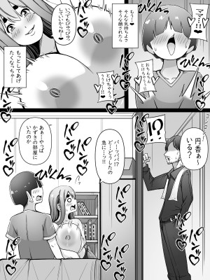 [凛で論] ママはオナホコキしかしてくれない_15