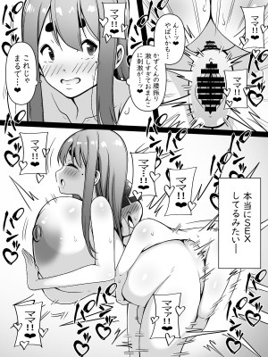 [凛で論] ママはオナホコキしかしてくれない_24