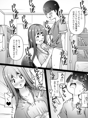 [凛で論] ママはオナホコキしかしてくれない_10