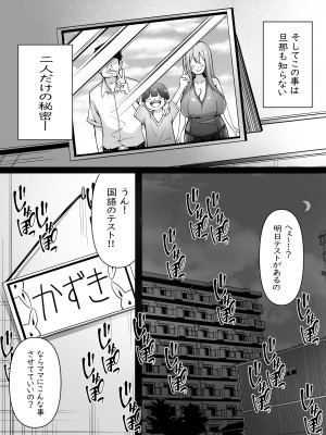 [凛で論] ママはオナホコキしかしてくれない_09