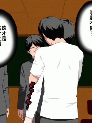 [サークルENZIN] 催眠浮気研究部14 最終話 前編 [TA自翻]_048