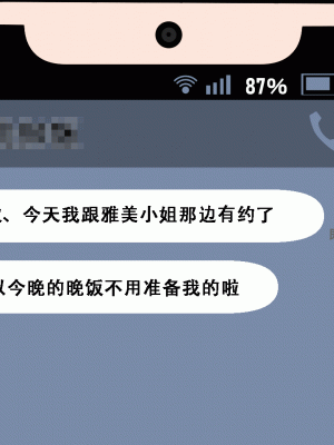 [サークルENZIN] 催眠浮気研究部14 最終話 前編 [TA自翻]_375