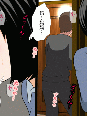 [サークルENZIN] 催眠浮気研究部14 最終話 前編 [TA自翻]_864