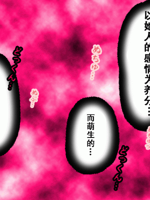 [サークルENZIN] 催眠浮気研究部14 最終話 前編 [TA自翻]_029