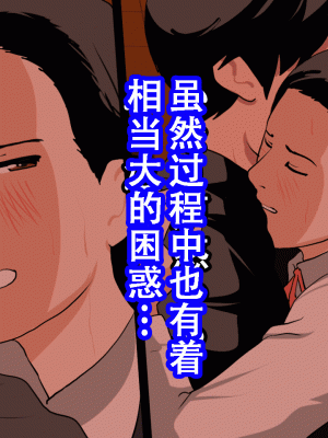 [サークルENZIN] 催眠浮気研究部14 最終話 前編 [TA自翻]_064